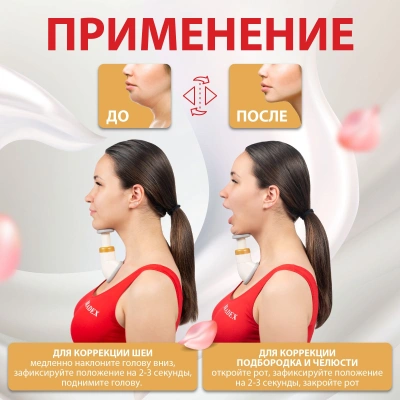 Тренажер для коррекции силуэта шеи  "НЕФЕРТИТИ"  Bradex Арт. KZ0043