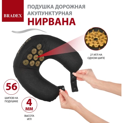 Подушка акупунктурная дорожная Нирвана "Bradex" Арт. KZ0740