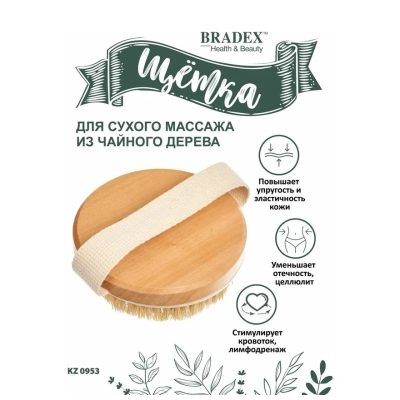 Щетка для сухого массажа из чайного дерева с щетиной кактуса "Bradex" Арт. KZ0953
