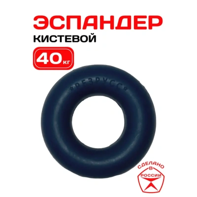 Кистевой эспандер 40кг "Bradex" Арт.SFB 0006, синий