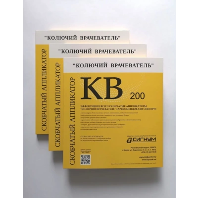 Колючий врачеватель на латексной снове 20Х20см Арт. КВ-200Л (цвета в ассортименте)