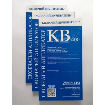 Колючий врачеватель на латексной снове 20Х40см Арт. КВ-400Л (цвета в ассортименте)