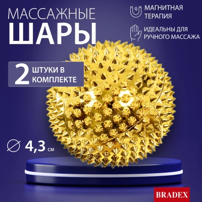 Шары для ручного массажа магнитные "Bradex" Арт. KZ0253