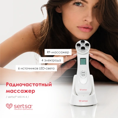 Многофункциональный аппарат для ухода за кожей лица "Sertsa", Арт.MX-N4, белый