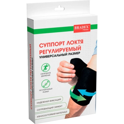 Суппорт локтя универсальный "Bradex" Арт. SF0253, черный 