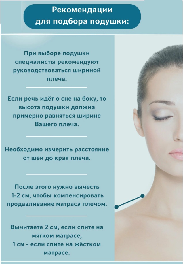 купить анатомическую подушку